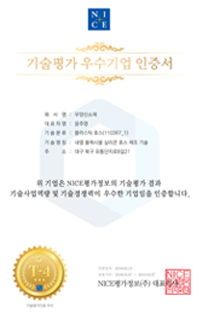 인증서